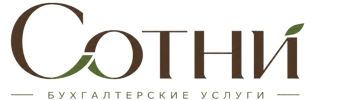 Профессиональное бухгалтерское обслуживание в Коврове 2026